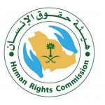 شعار_هيئة_حقوق_الإنسان_السعودية
